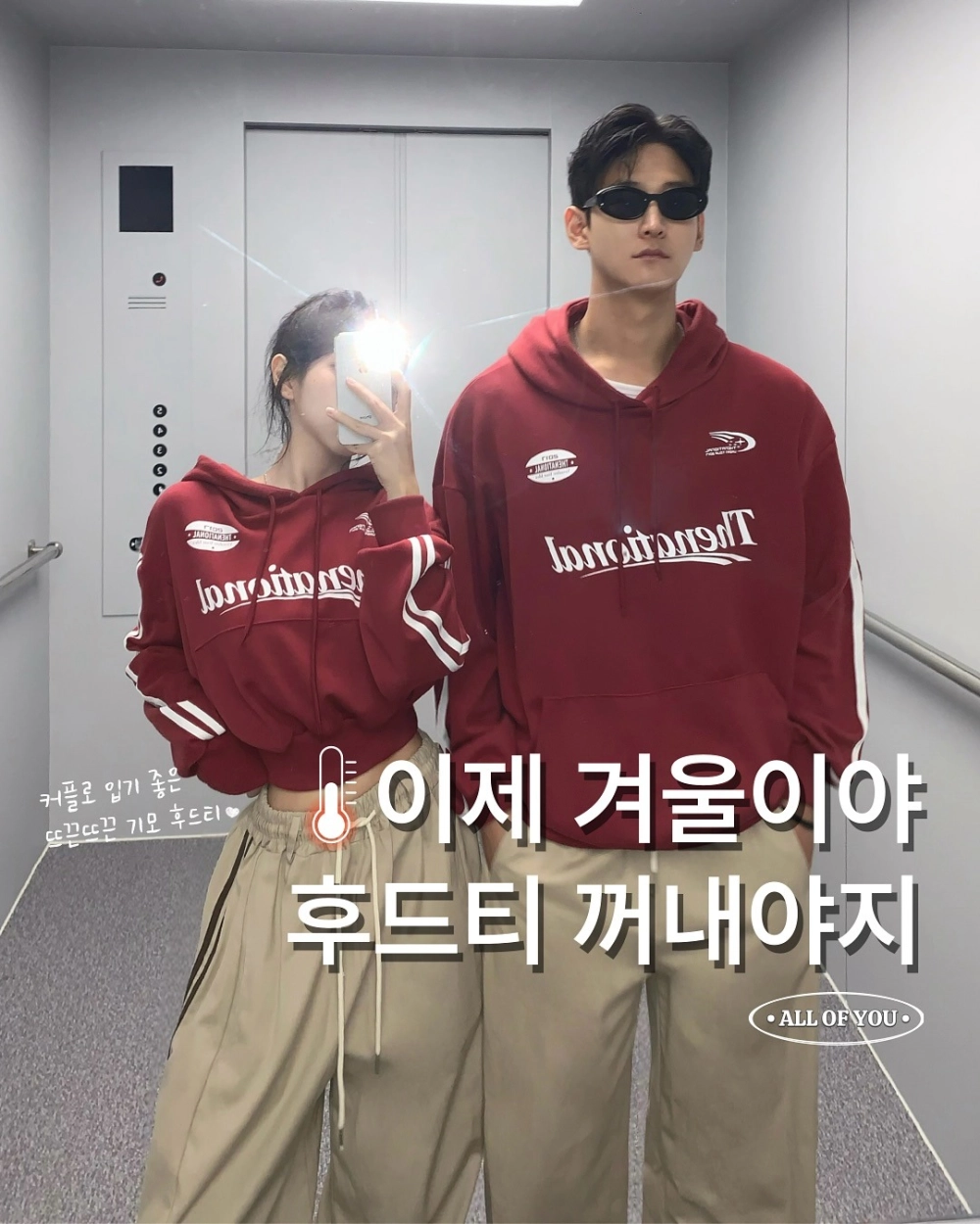 Hai bạn trẻ mặc mẫu áo hoodie cặp tết ngầu dạo xuân