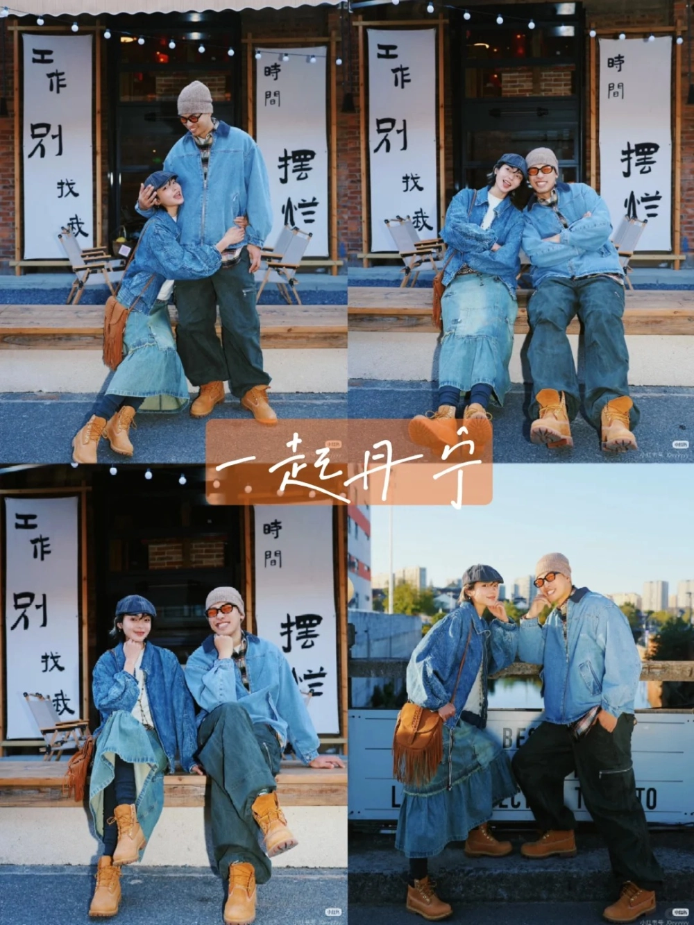 Đồ đôi đà lạt hàn quốc trẻ trung cho cặp đôi năng động