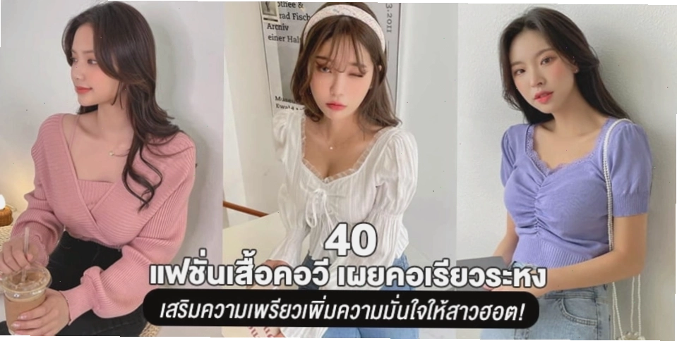 Cô gái tự tin diện áo cổ chữ v, khoe khéo đường cong quyến rũ